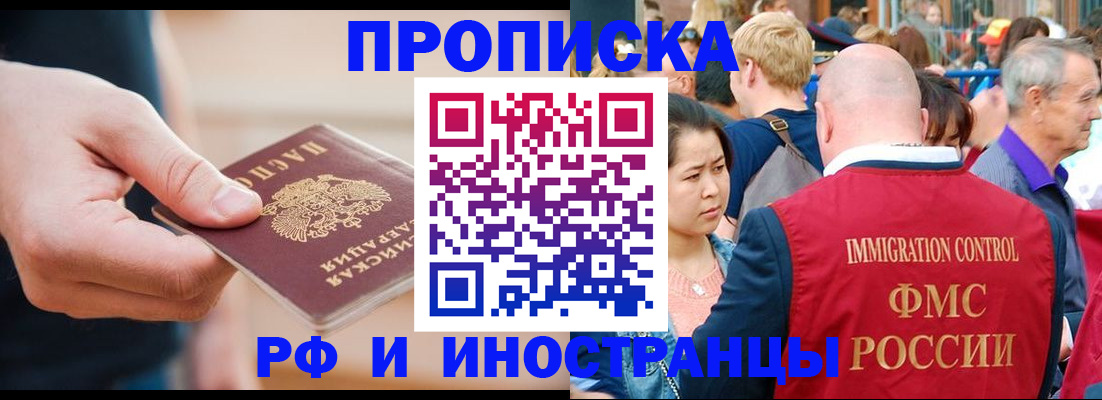временная регистрация купить в Навашино
