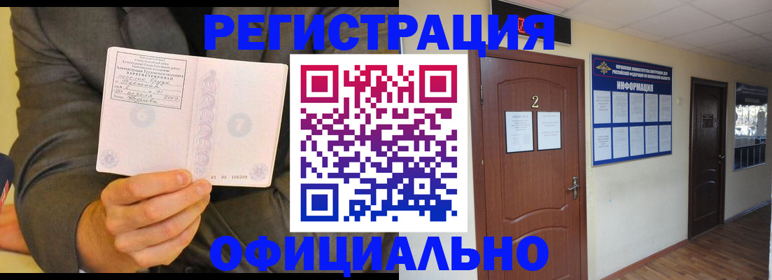 временная регистрация в Навашино