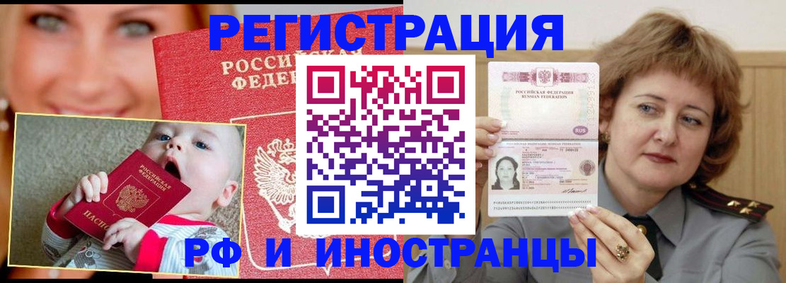 прописка для работы в Навашино